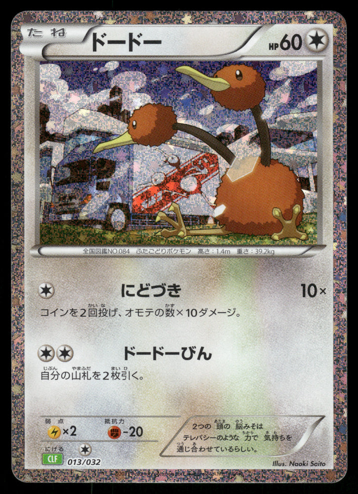 Doduo 013/032 CLF Pokemon Card Game Classic