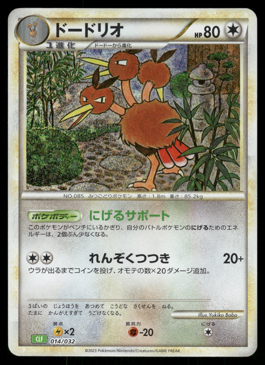 Dodrio 014/032 CLF Pokemon Card Game Classic