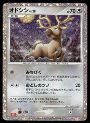 Stantler 016/032