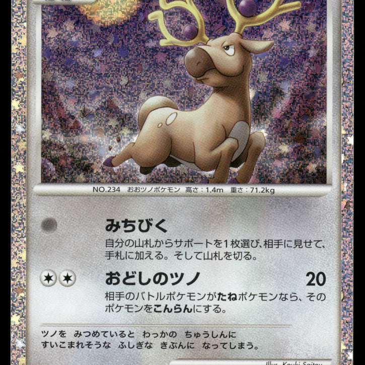 2024-Pokemon1278F.jpg