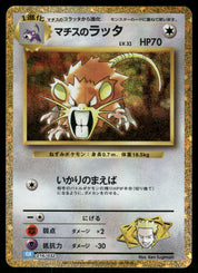 Lt. Surge's Raticate 016/032