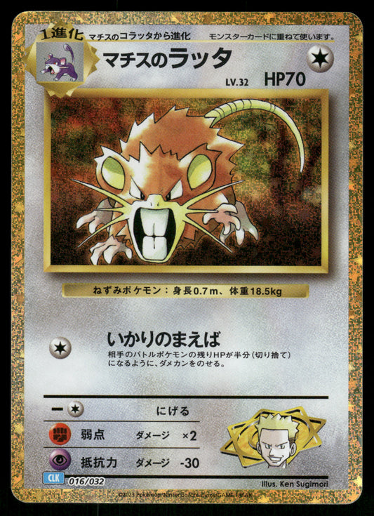 Lt. Surge's Raticate 016/032 CLK Pokemon Card Classic