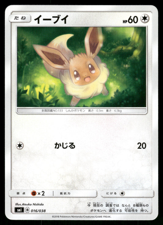 Eevee 016/038 SM1 Eevee GX Starter Sets