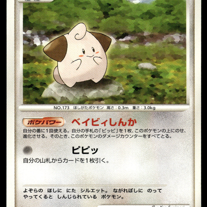 2024-Pokemon1297F.jpg