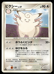 Clefable DPBP#038 1st Edition