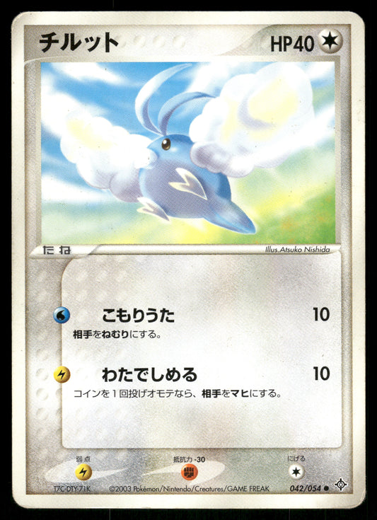 (HP) Swablu 042/054 Rulers of the Heavens