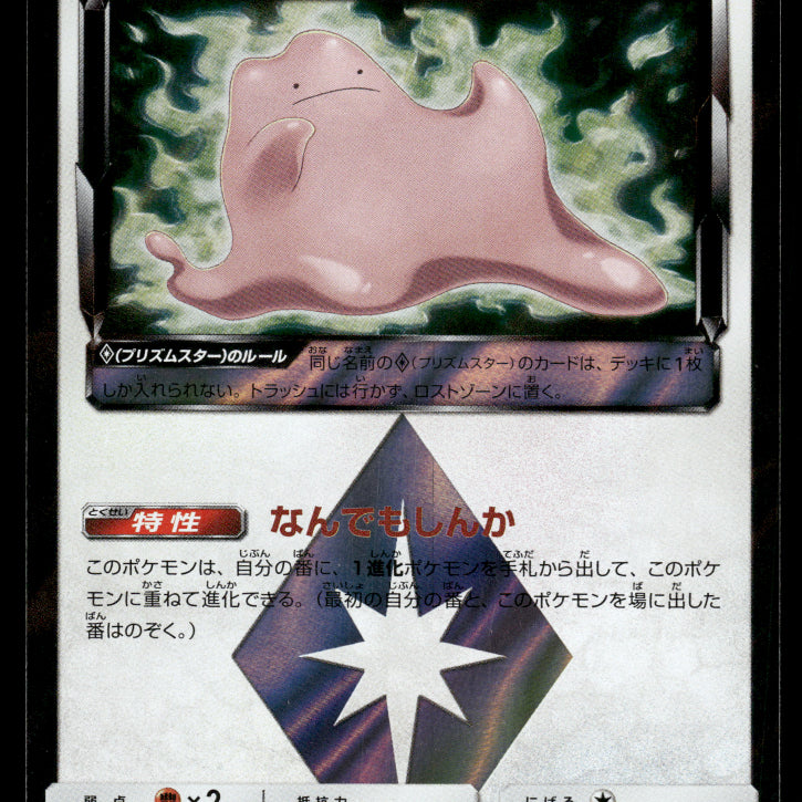 2024-Pokemon1314F.jpg