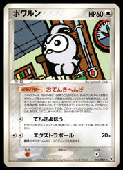 Castform 066/083 Unlimited