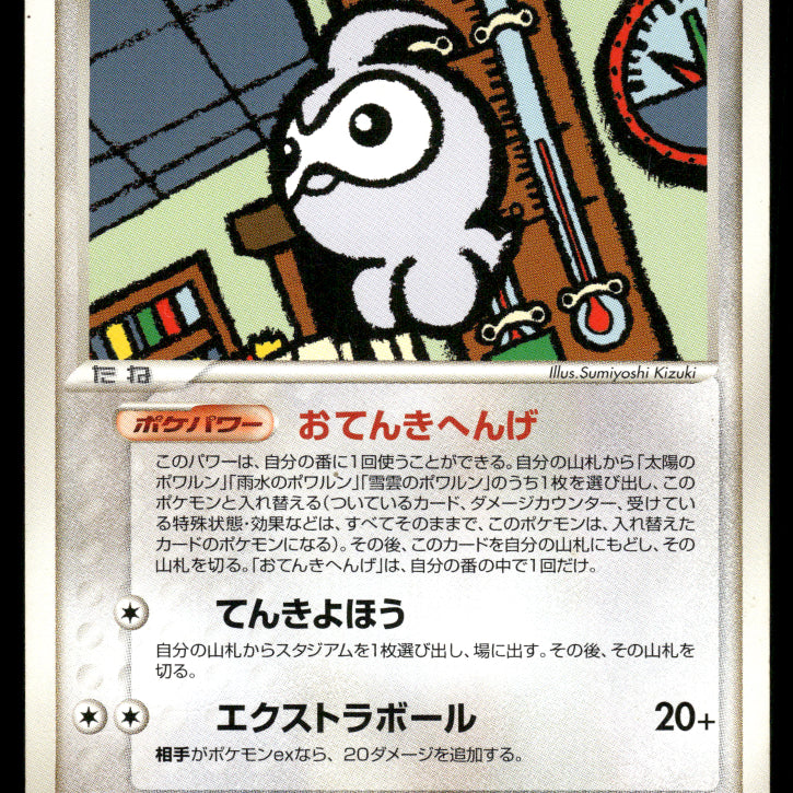 2024-Pokemon1324F.jpg