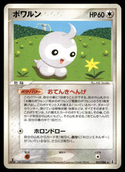 Castform 067/086 1st Edition