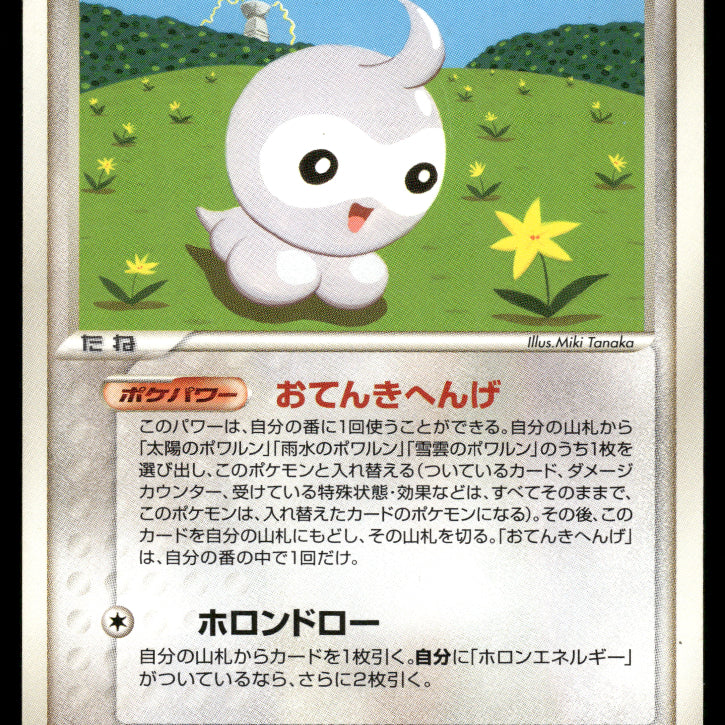 2024-Pokemon1325F.jpg