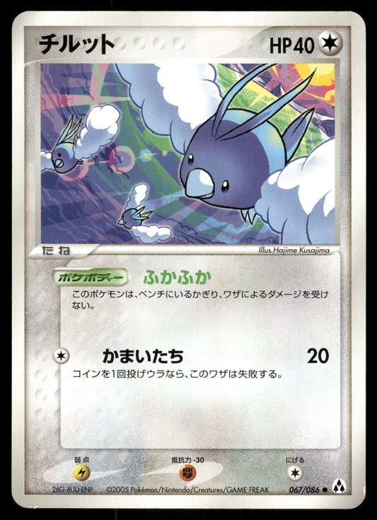 (MP) Swablu 067/086 Mirage Forest