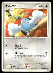 Swablu 077/096 Unlimited