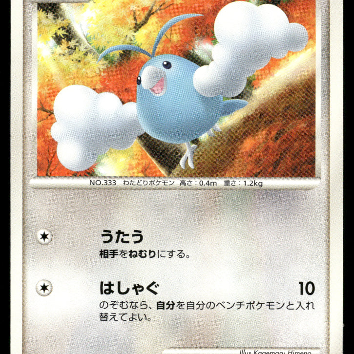 2024-Pokemon1330F.jpg