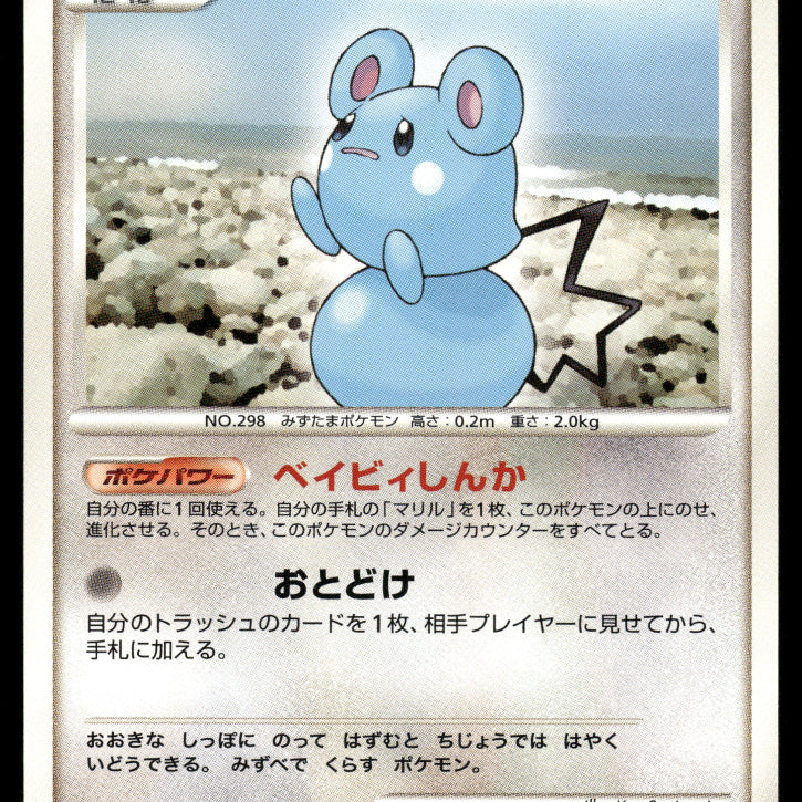 2024-Pokemon1351F.jpg