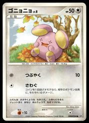 Whismur DPBP#344 Unlimited