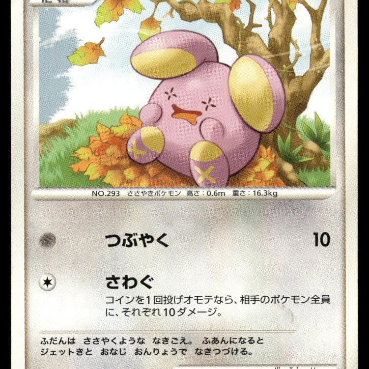 2024-Pokemon1353F.jpg