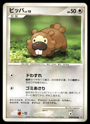 Bidoof DPBP#460 Unlimited