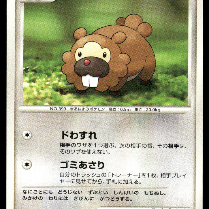 2024-Pokemon1361F.jpg