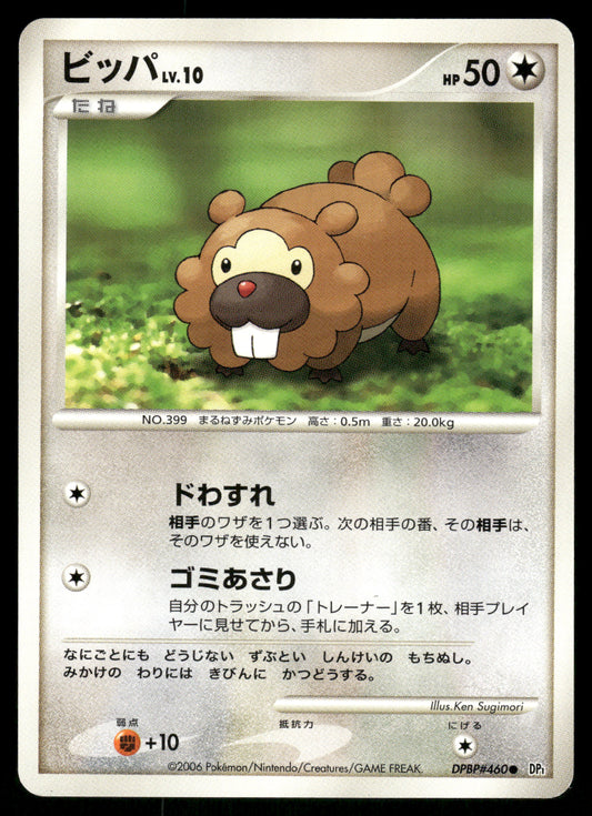 (LP) Bidoof DPBP#460 DP1 Space Time Creation