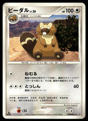 Bibarel DPBP#461 1st Edition