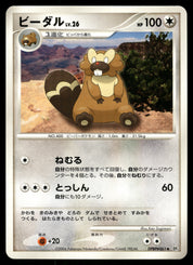 Bibarel DPBP#461 Unlimited