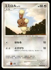 Buneary DPBP#492 Unlimited