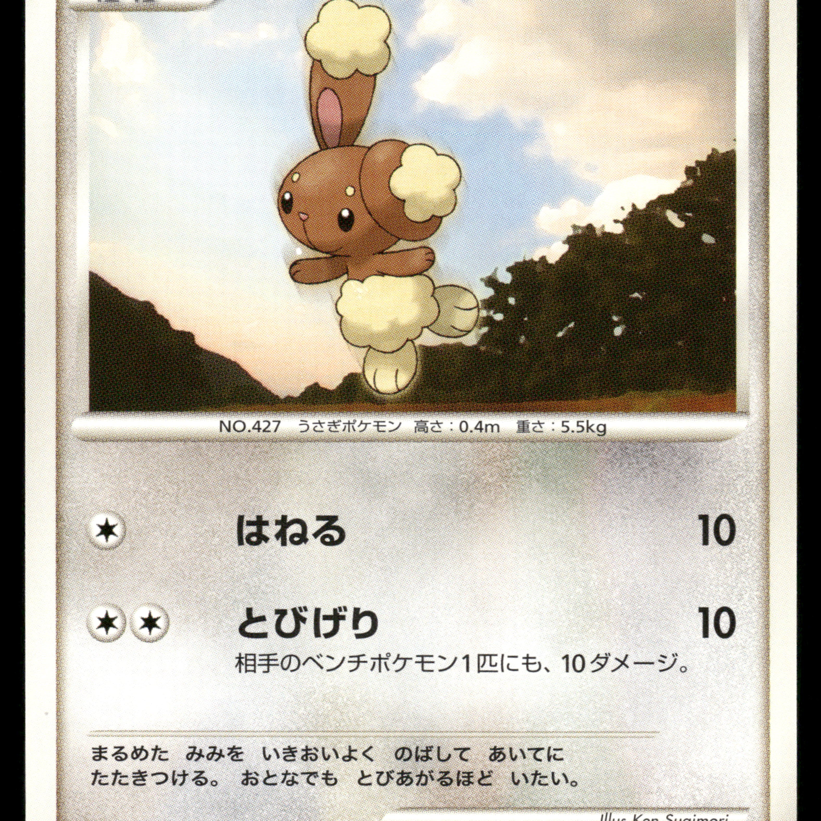 2024-Pokemon1367F_f8680993-849d-4b08-9cc6-1566192d5717.jpg