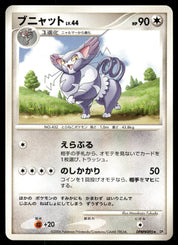 Purugly DPBP#495 Unlimited