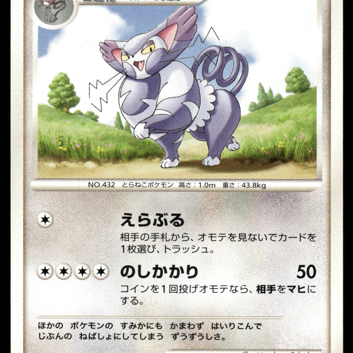 2024-Pokemon1373F.jpg