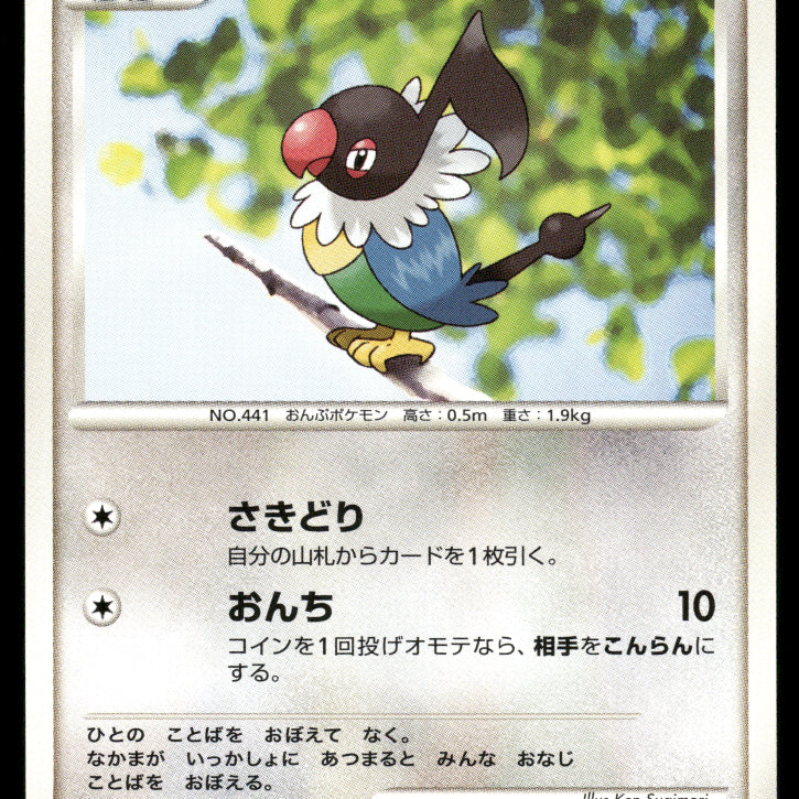2024-Pokemon1374F.jpg