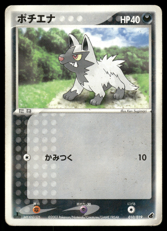 (HP) Poochyena 010/019 Torchic Constructed Starter Deck