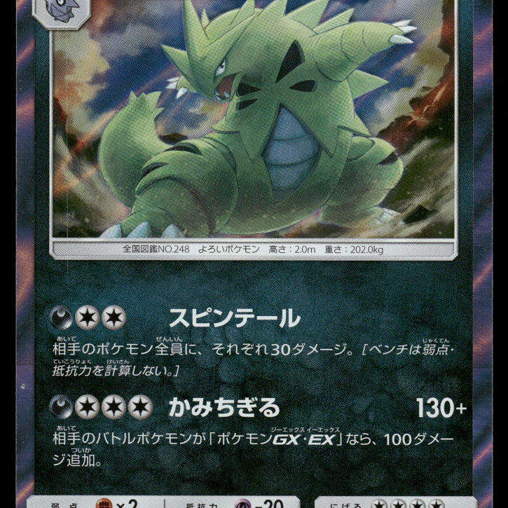 2024-Pokemon1381F.jpg