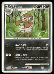 Nuzleaf 057/090 1st Edition