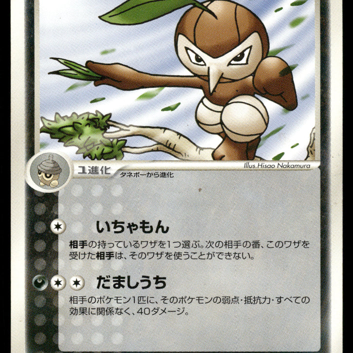 2024-Pokemon1391F.jpg