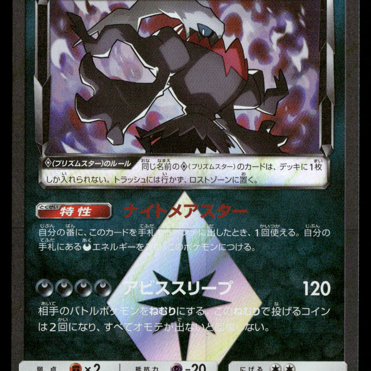 2024-Pokemon1392F.jpg