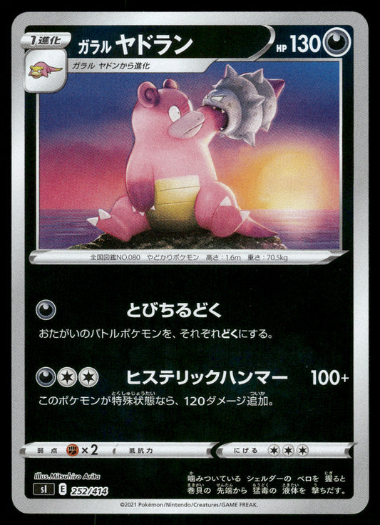 Galarian Slowbro 252/414 SI Start Deck 100