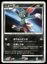 Sneasel DPBP#270 Unlimited