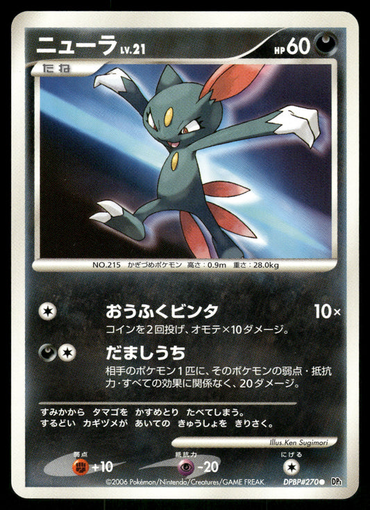 (LP) Sneasel DPBP#270 DP1 Space Time Creation