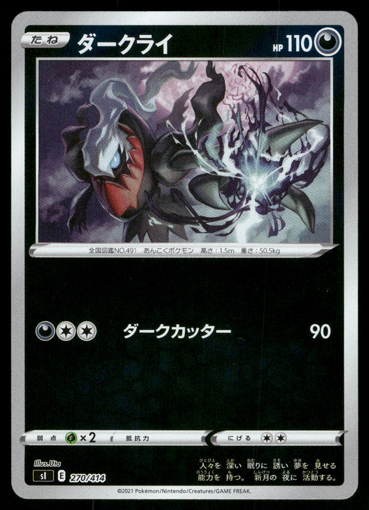 Darkrai 270/414 SI Start Deck 100