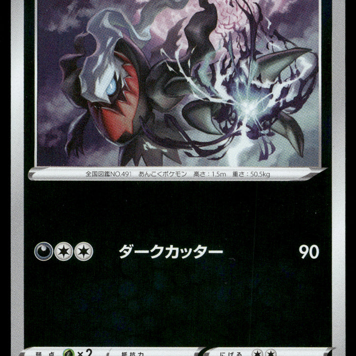 2024-Pokemon1402F.jpg