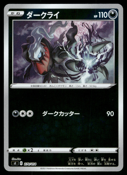 Darkrai 270/414 SI Start Deck 100