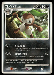 Nuzleaf DPBP#324 Unlimited