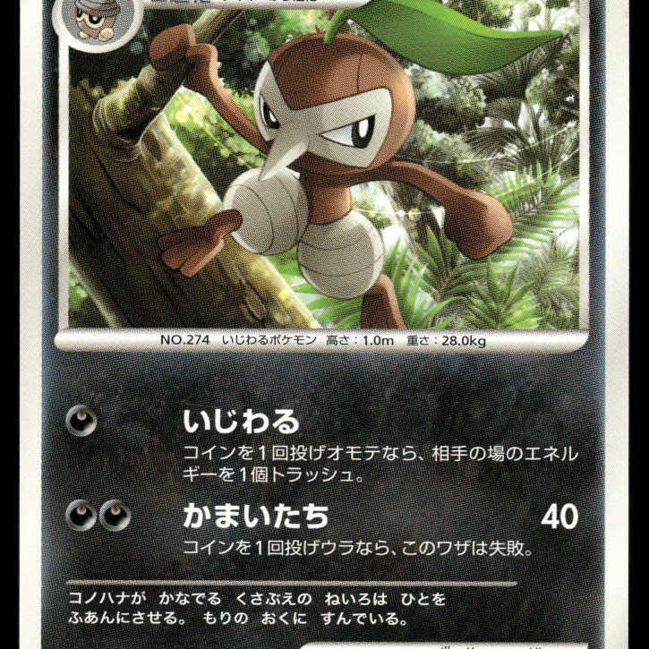 2024-Pokemon1407F.jpg