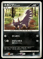 Stunky DPBP#496 Unlimited