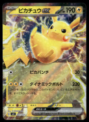 Pikachu ex 001/021
