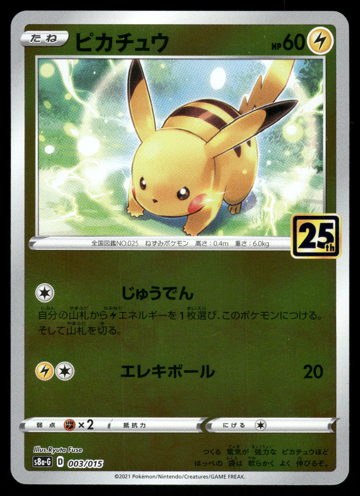 Pikachu 003/015 25th Anniversary Golden Box