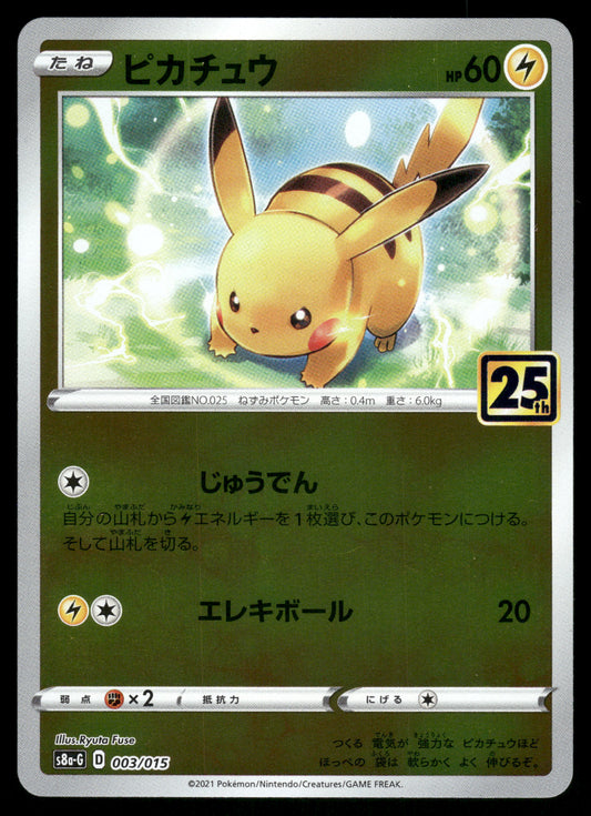 Pikachu 003/015 25th Anniversary Golden Box