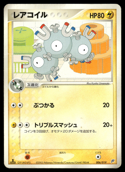 (HP) Magneton 006/019 Flygon Constructed Starter Deck