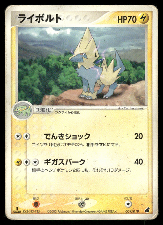 (HP) Manectric 009/019 Torchic Constructed Starter Deck
